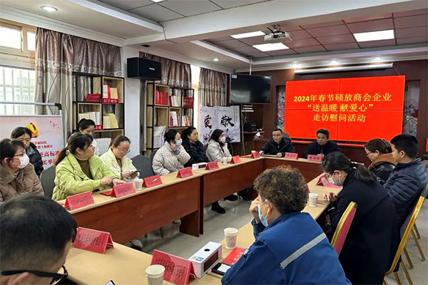 空港经开区（硕放街道）商会开展送温暖活动